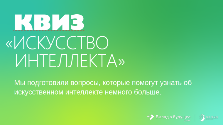 ДЕНЬ ЦИФРЫ.