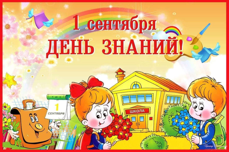 Торжественная линейка.